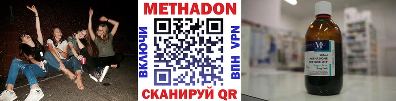 сколько стоит  Гаврилов Посад  МЕТАДОН VHQ 